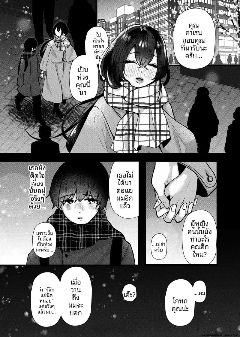 จองจำในโรงเรียน 2 ภาพ 14