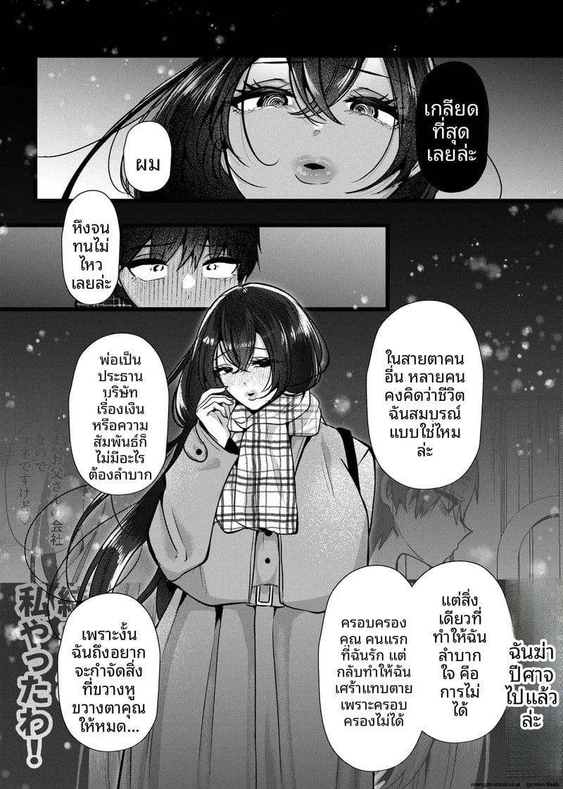 จองจำในโรงเรียน 2 ภาพ 15