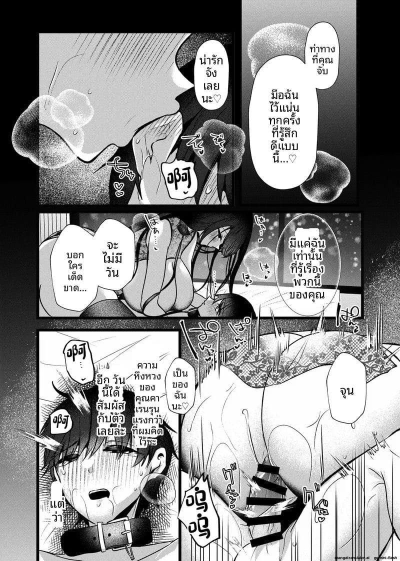 จองจำในโรงเรียน 2 ภาพ 32