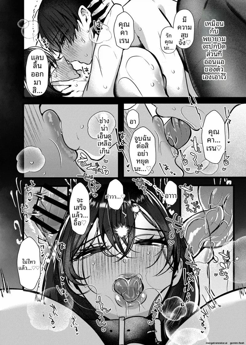 จองจำในโรงเรียน 2 ภาพ 41