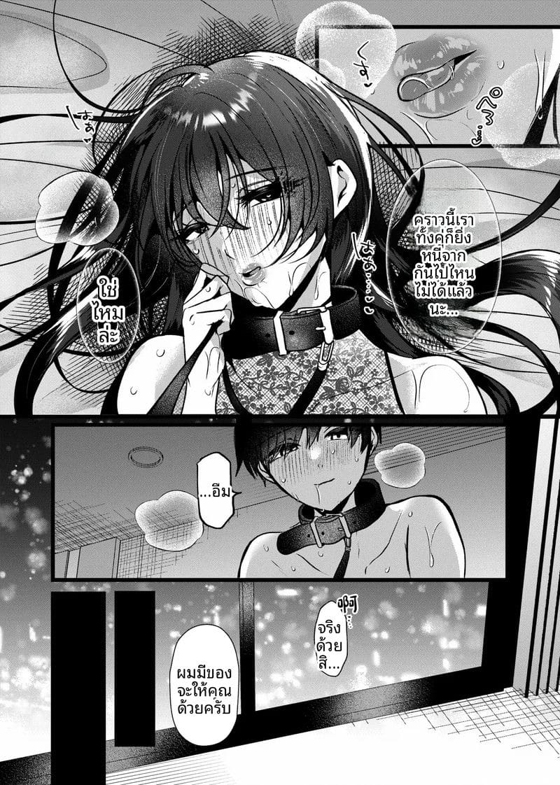 จองจำในโรงเรียน 2 ภาพ 44