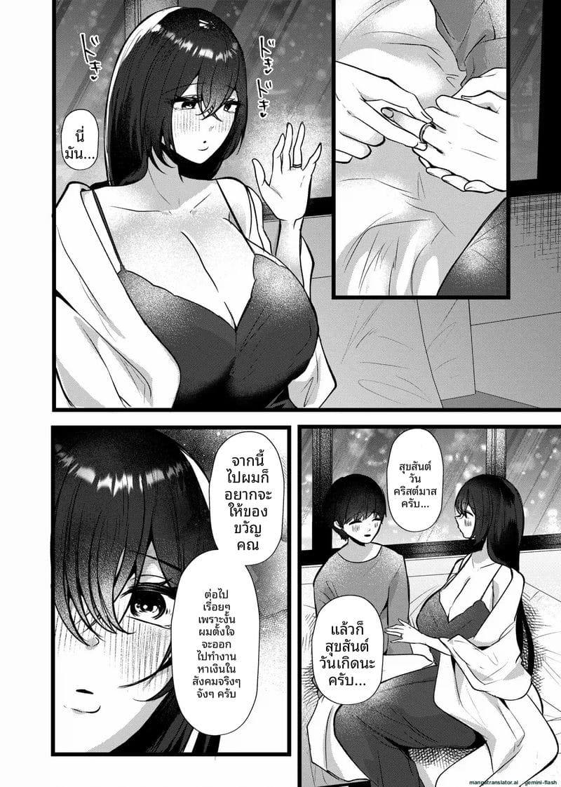 จองจำในโรงเรียน 2 ภาพ 45