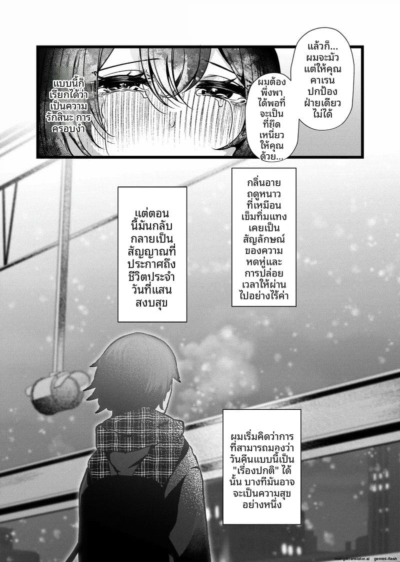 จองจำในโรงเรียน 2 ภาพ 46
