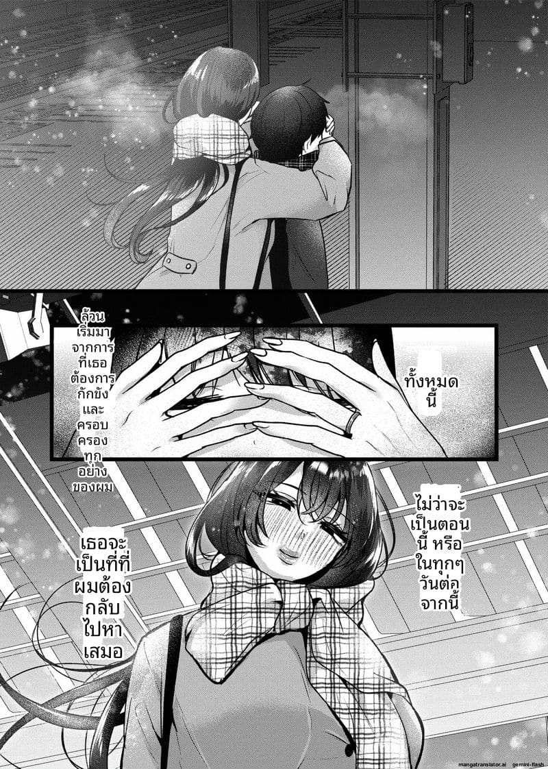 จองจำในโรงเรียน 2 ภาพ 47