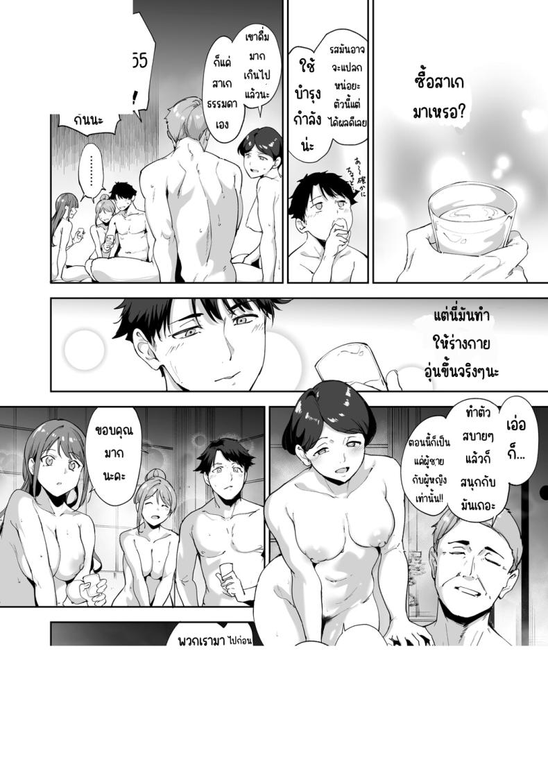 เกาะไร้ศีลธรรม 4 ภาพ 20