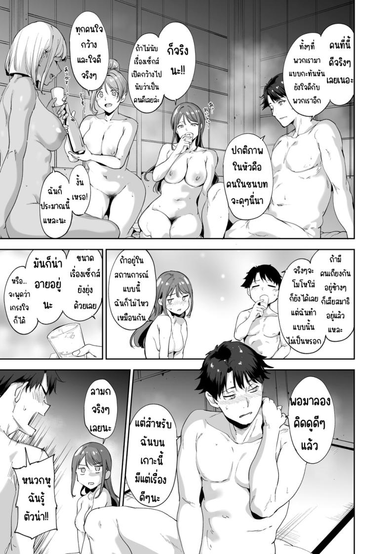 เกาะไร้ศีลธรรม 4 ภาพ 21