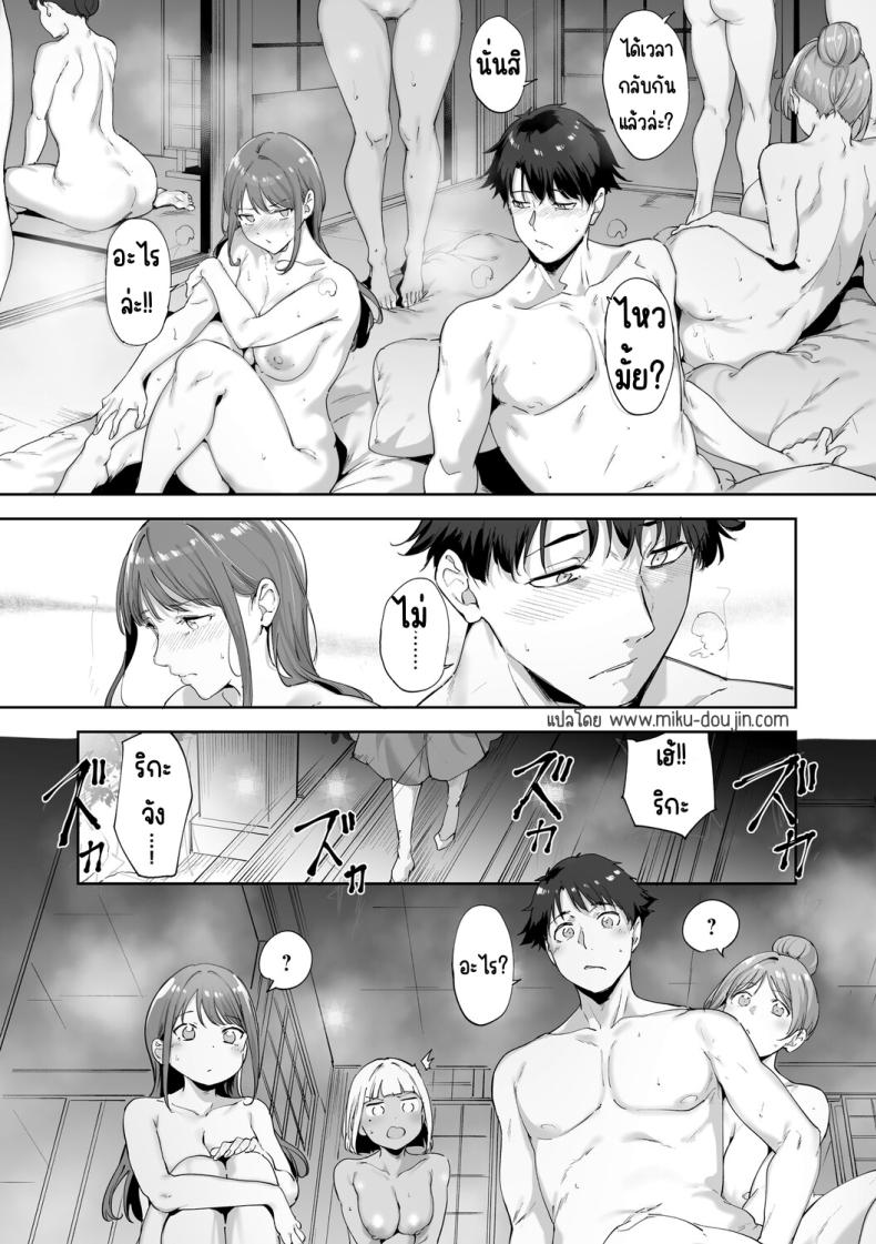 เกาะไร้ศีลธรรม 4 ภาพ 39