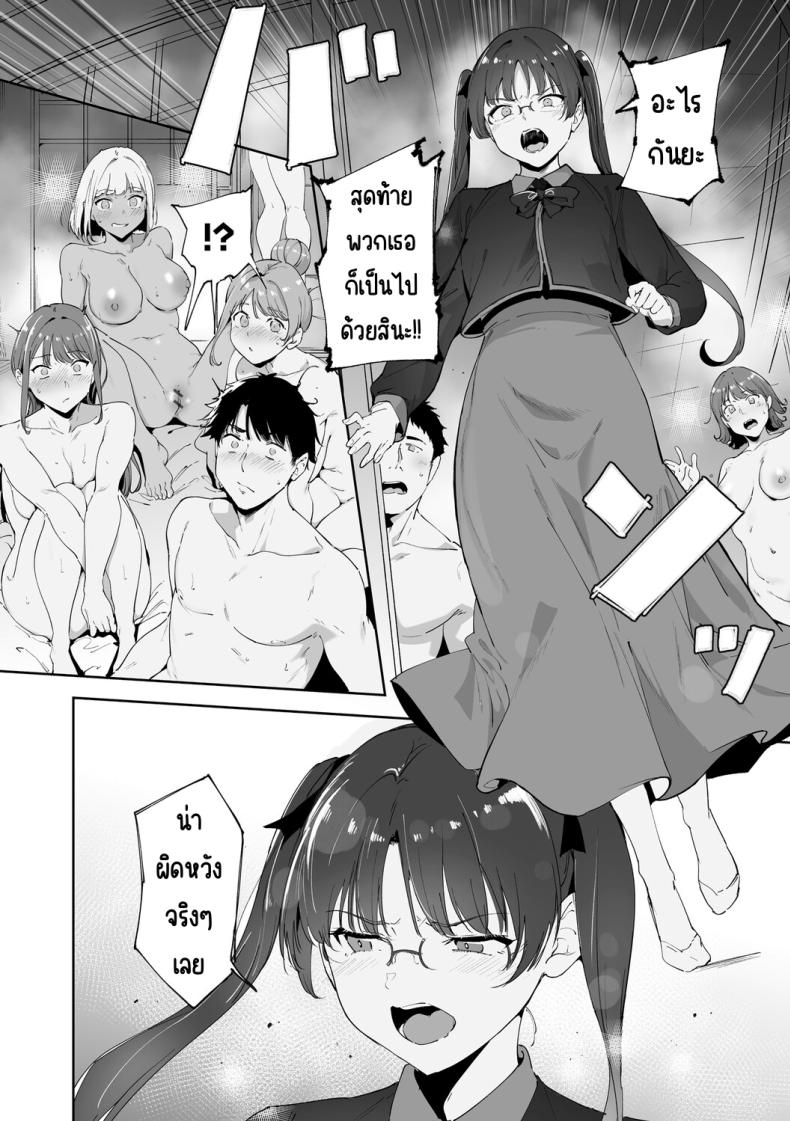 เกาะไร้ศีลธรรม 4 ภาพ 40