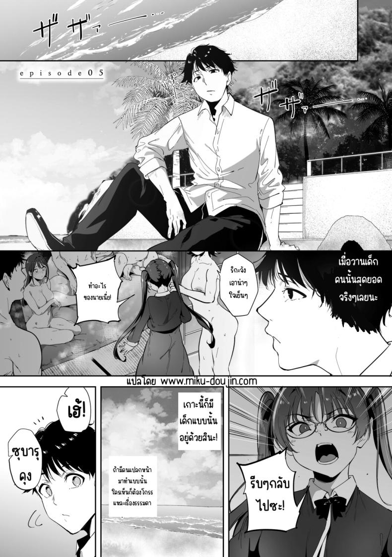 เกาะไร้ศีลธรรม 5 ภาพ 1