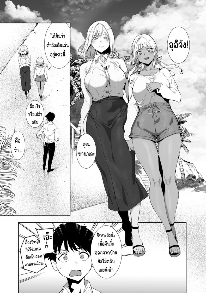 เกาะไร้ศีลธรรม 5 ภาพ 2