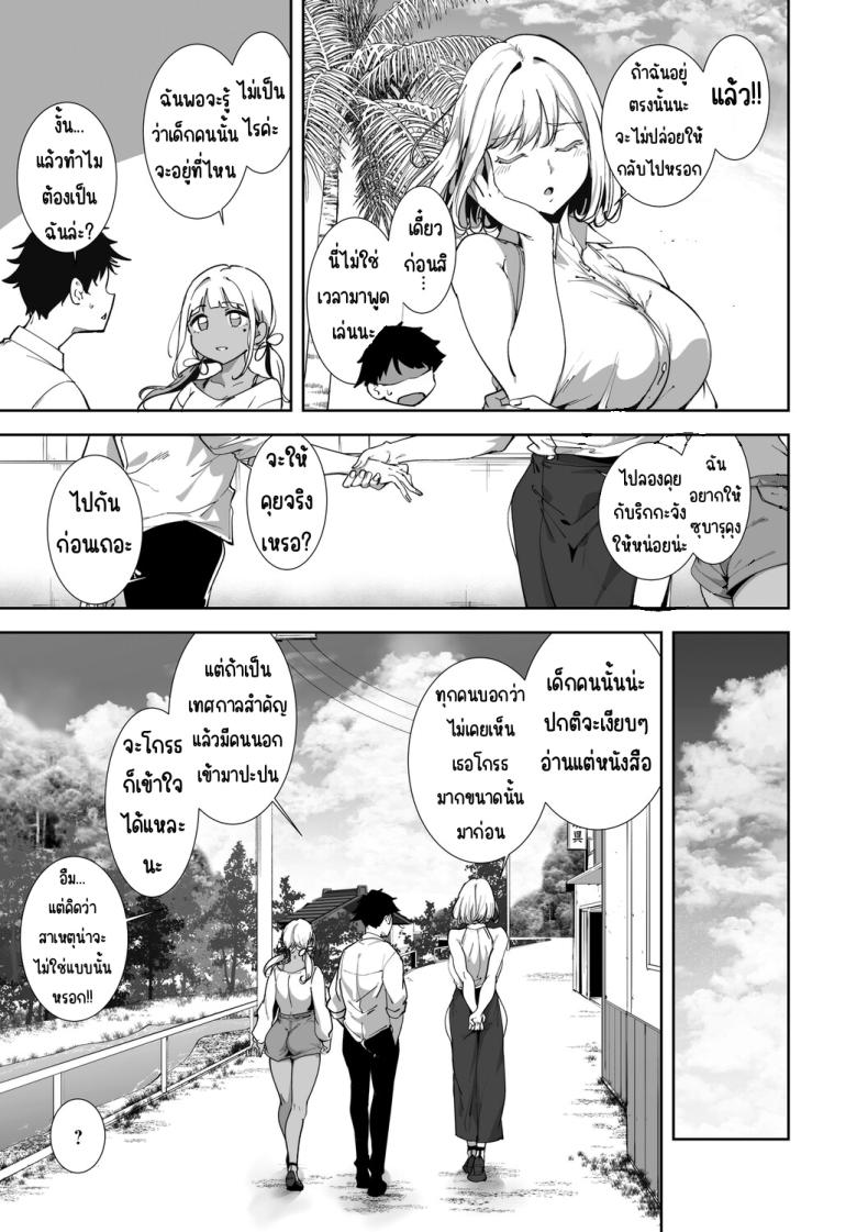 เกาะไร้ศีลธรรม 5 ภาพ 3