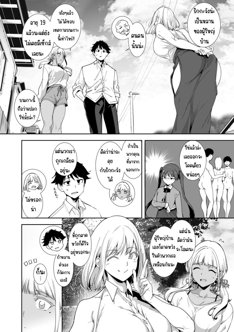 เกาะไร้ศีลธรรม 5 ภาพ 4