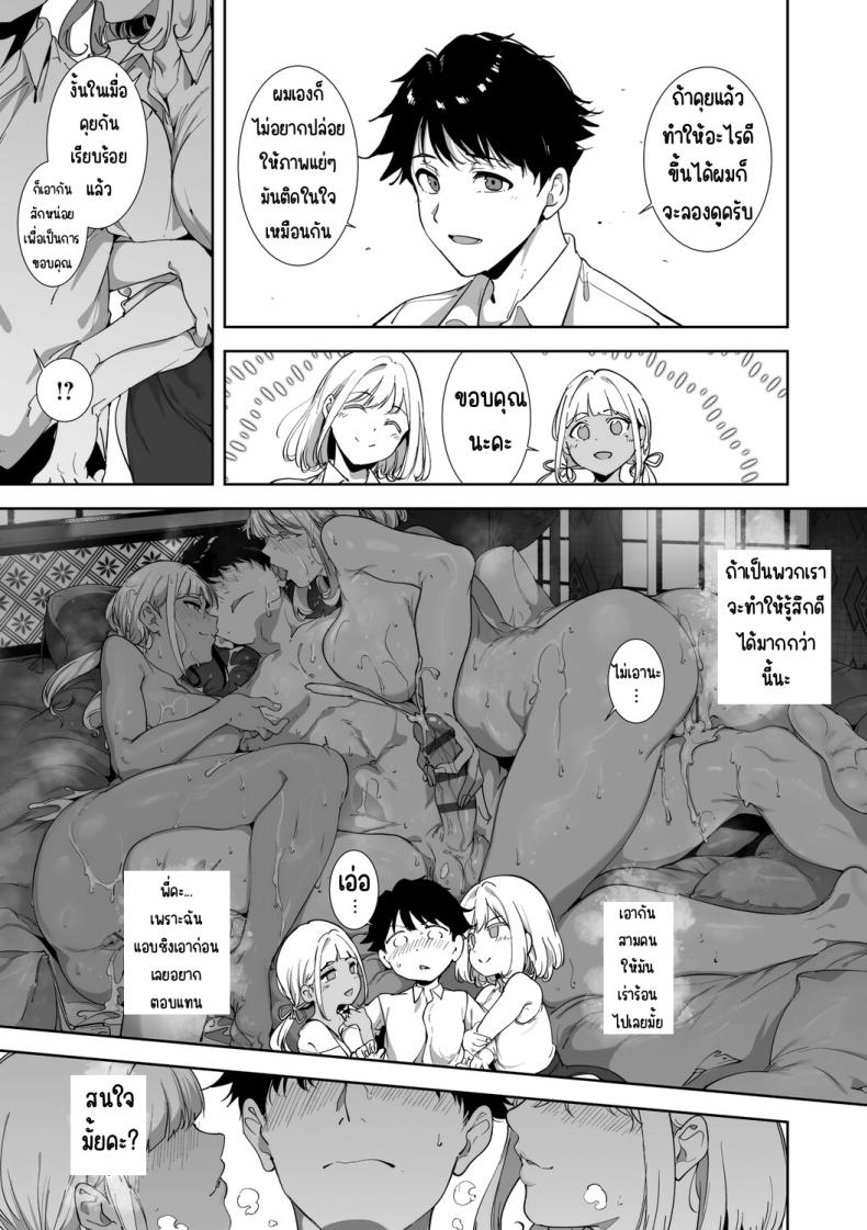 เกาะไร้ศีลธรรม 5 ภาพ 5