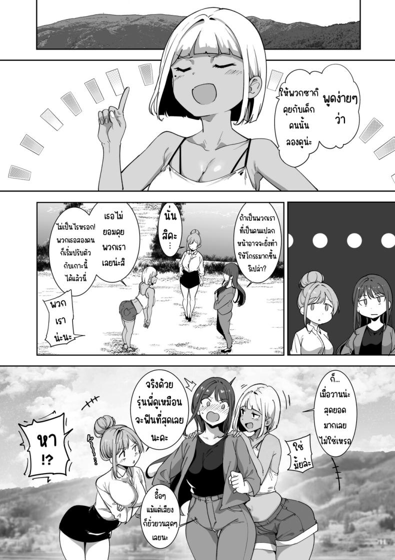 เกาะไร้ศีลธรรม 5 ภาพ 6