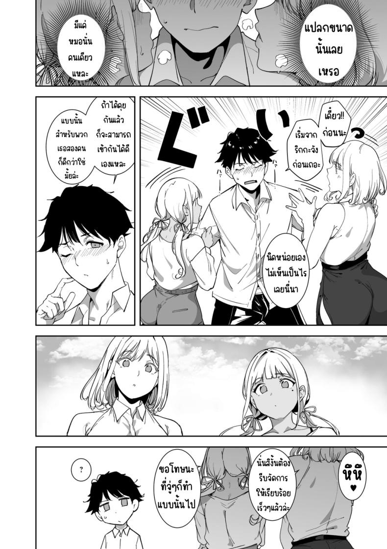 เกาะไร้ศีลธรรม 5 ภาพ 8