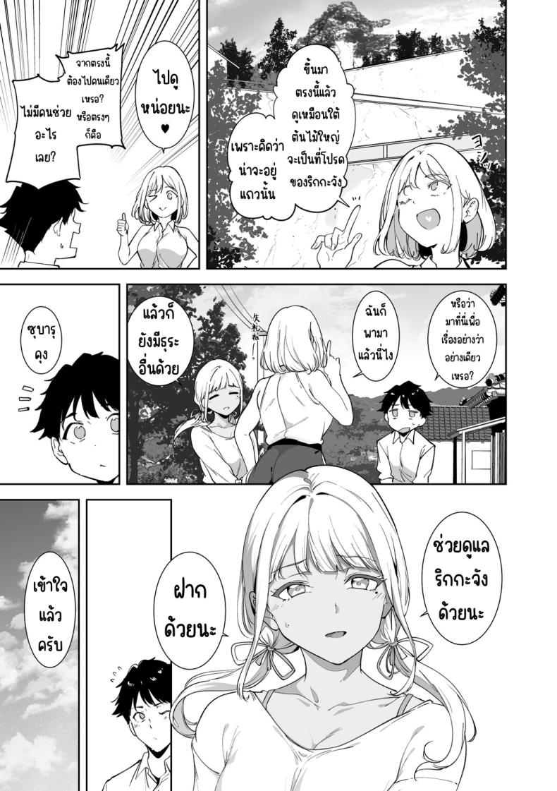 เกาะไร้ศีลธรรม 5 ภาพ 9