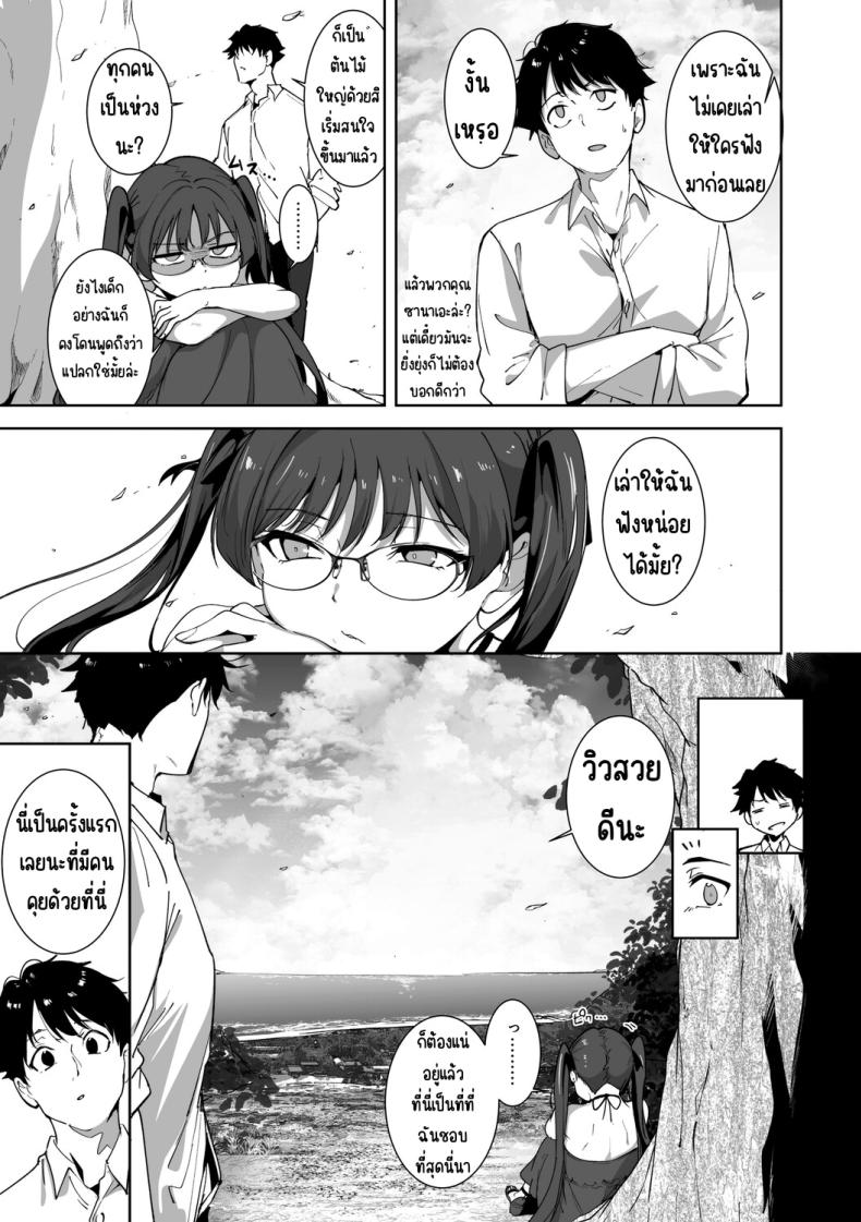 เกาะไร้ศีลธรรม 5 ภาพ 11