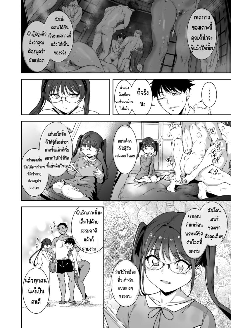 เกาะไร้ศีลธรรม 5 ภาพ 12