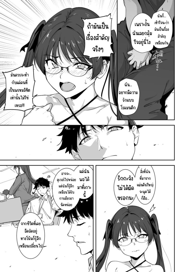 เกาะไร้ศีลธรรม 5 ภาพ 13