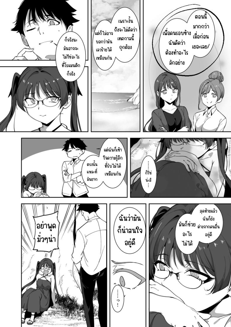 เกาะไร้ศีลธรรม 5 ภาพ 14