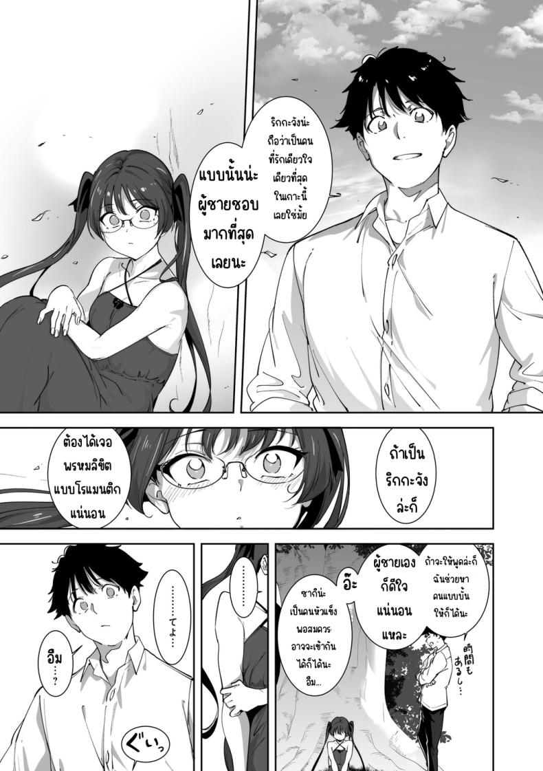 เกาะไร้ศีลธรรม 5 ภาพ 15