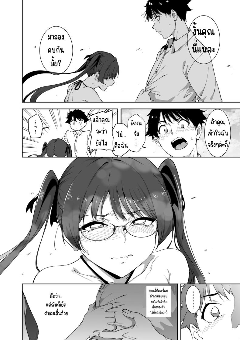 เกาะไร้ศีลธรรม 5 ภาพ 16