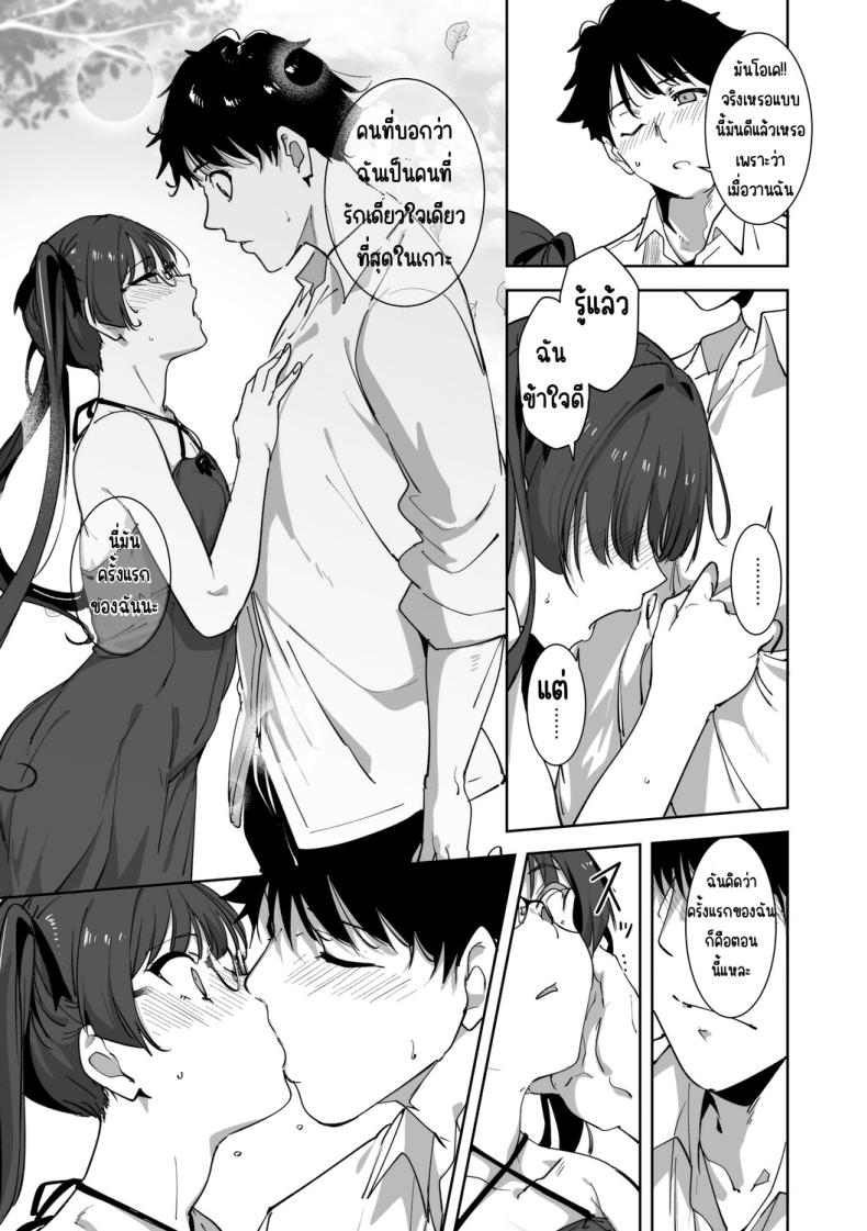 เกาะไร้ศีลธรรม 5 ภาพ 17