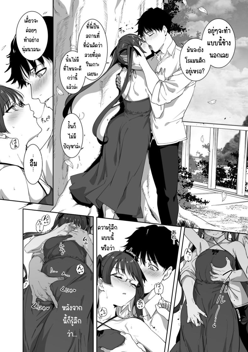 เกาะไร้ศีลธรรม 5 ภาพ 18