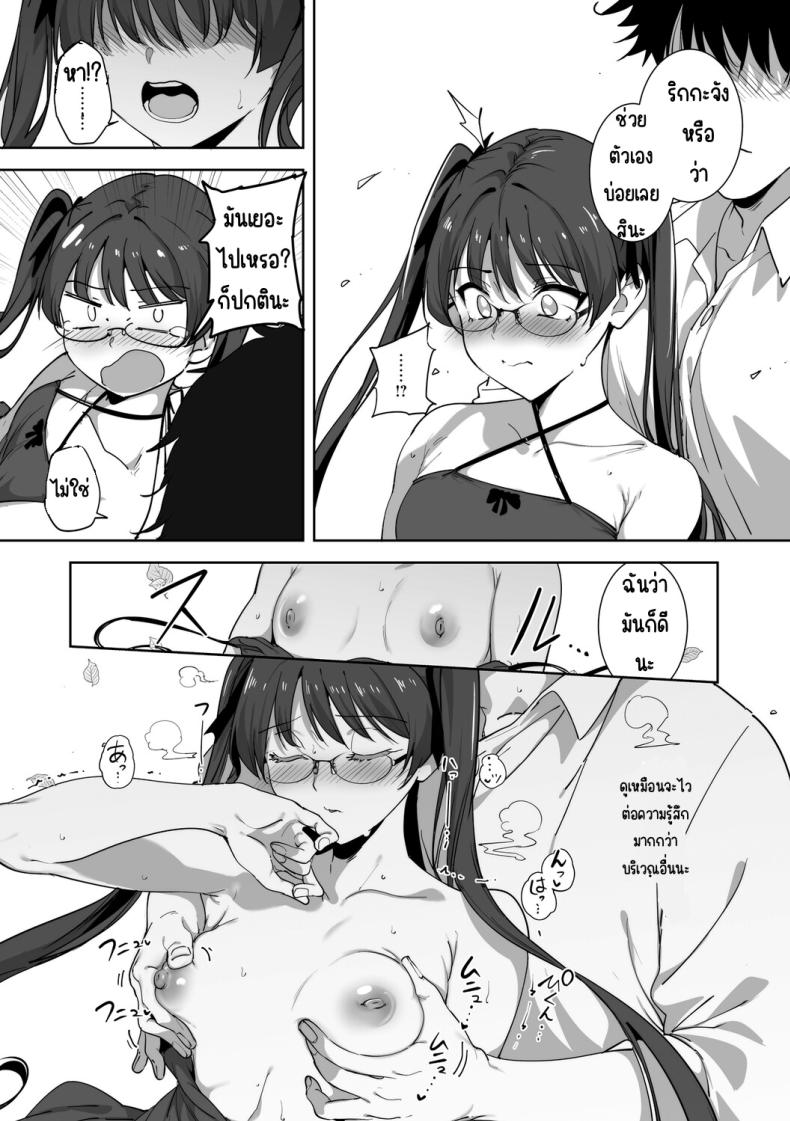 เกาะไร้ศีลธรรม 5 ภาพ 19