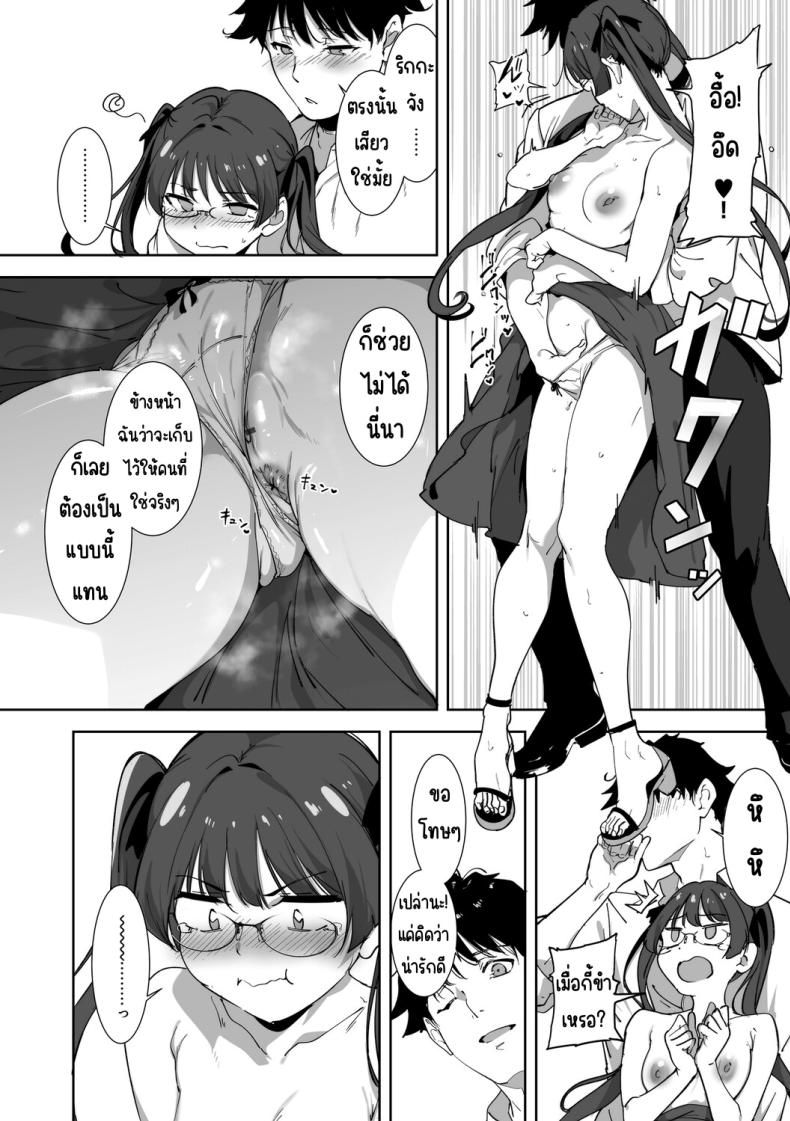 เกาะไร้ศีลธรรม 5 ภาพ 22