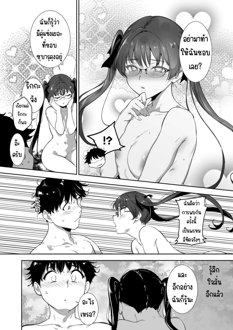 เกาะไร้ศีลธรรม 5 ภาพ 44