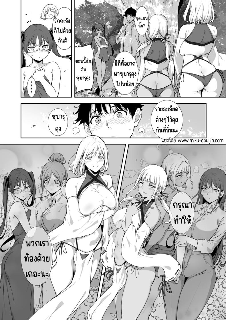 เกาะไร้ศีลธรรม 5 ภาพ 46