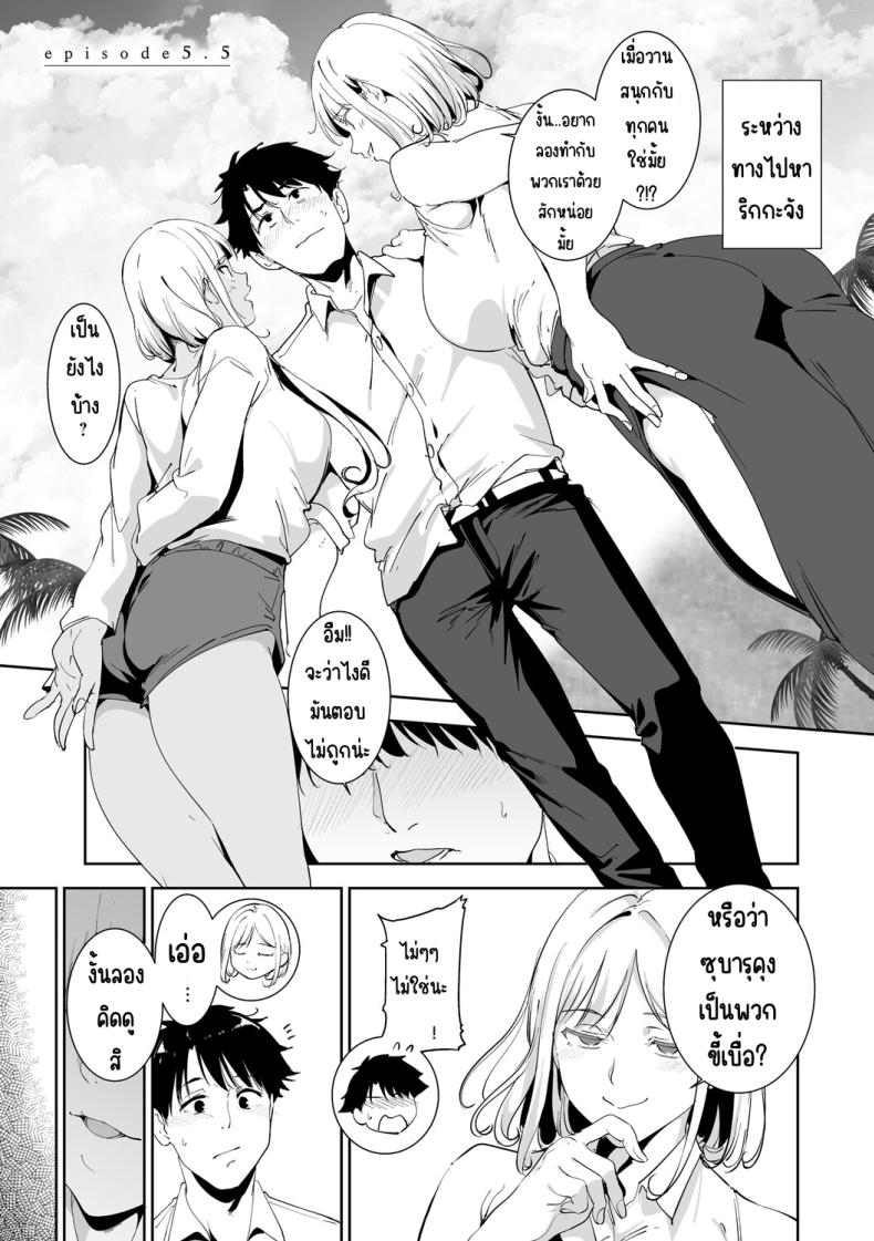 อ่านโดจิน เกาะไร้ศีลธรรม 5.5 แปลไทย