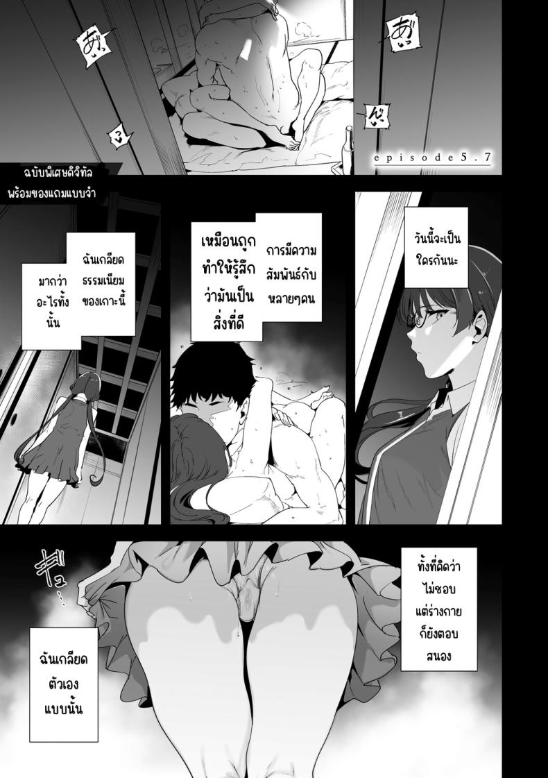 เกาะไร้ศีลธรรม 5.5 ภาพ 12