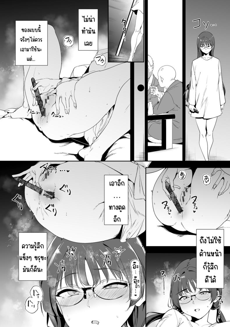 เกาะไร้ศีลธรรม 5.5 ภาพ 15