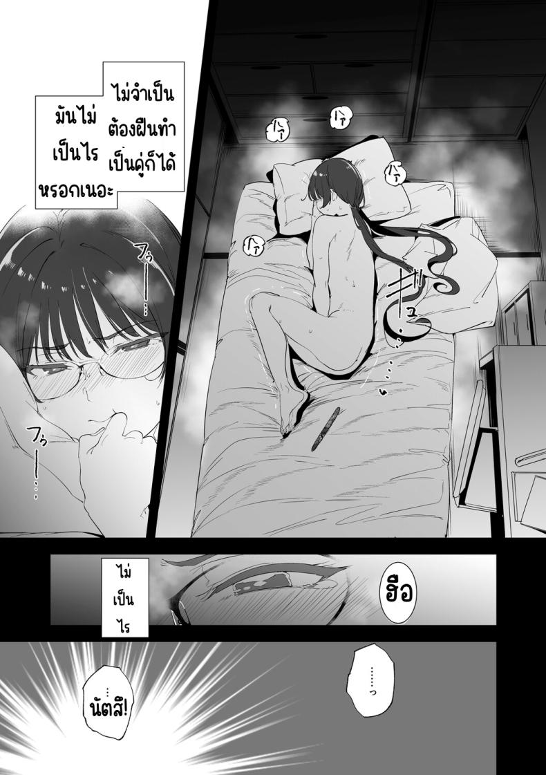 เกาะไร้ศีลธรรม 5.5 ภาพ 20