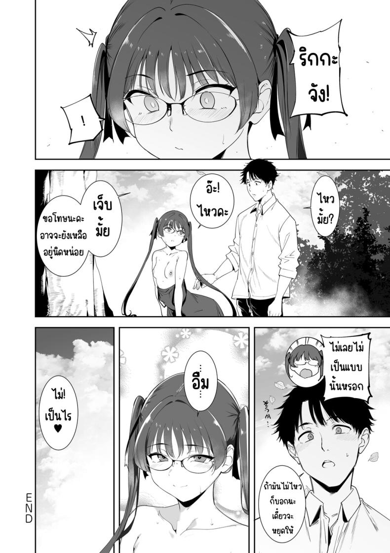 เกาะไร้ศีลธรรม 5.5 ภาพ 21