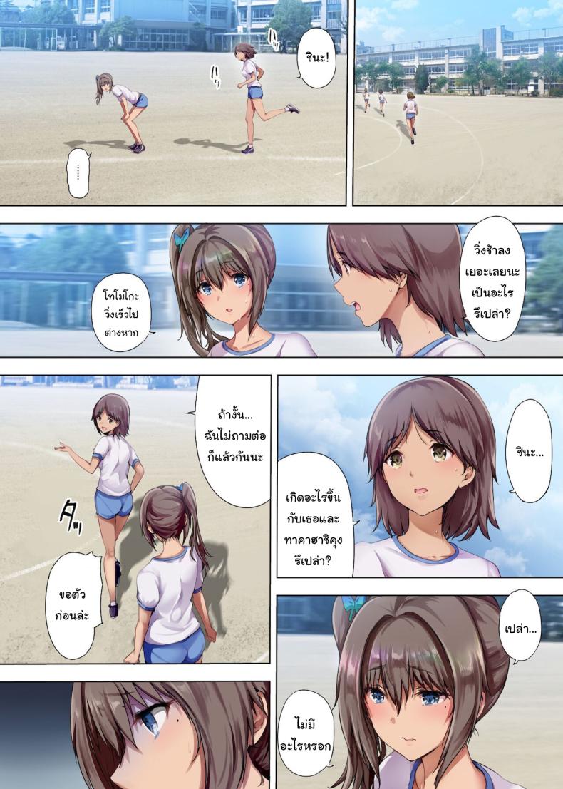 เมียสำรองหลังเลิกเรียน 3 ภาพ 4