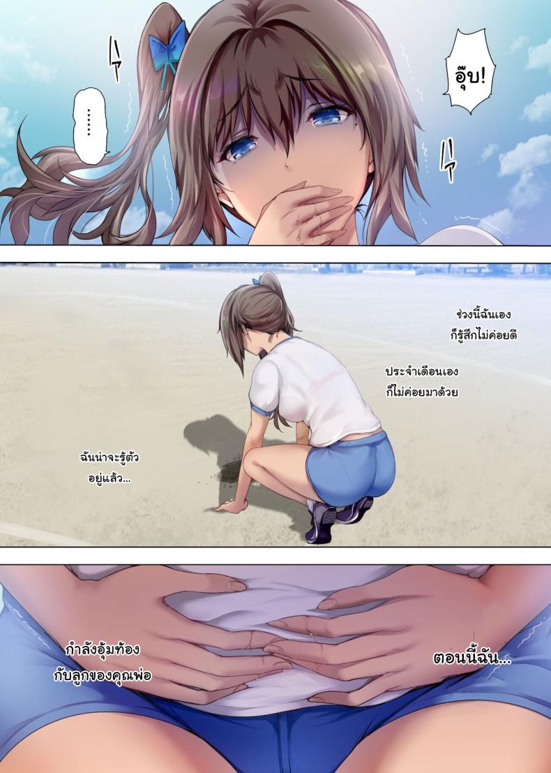เมียสำรองหลังเลิกเรียน 3 ภาพ 6