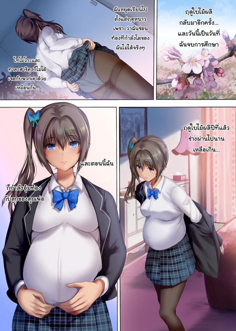 เมียสำรองหลังเลิกเรียน 3 ภาพ 17