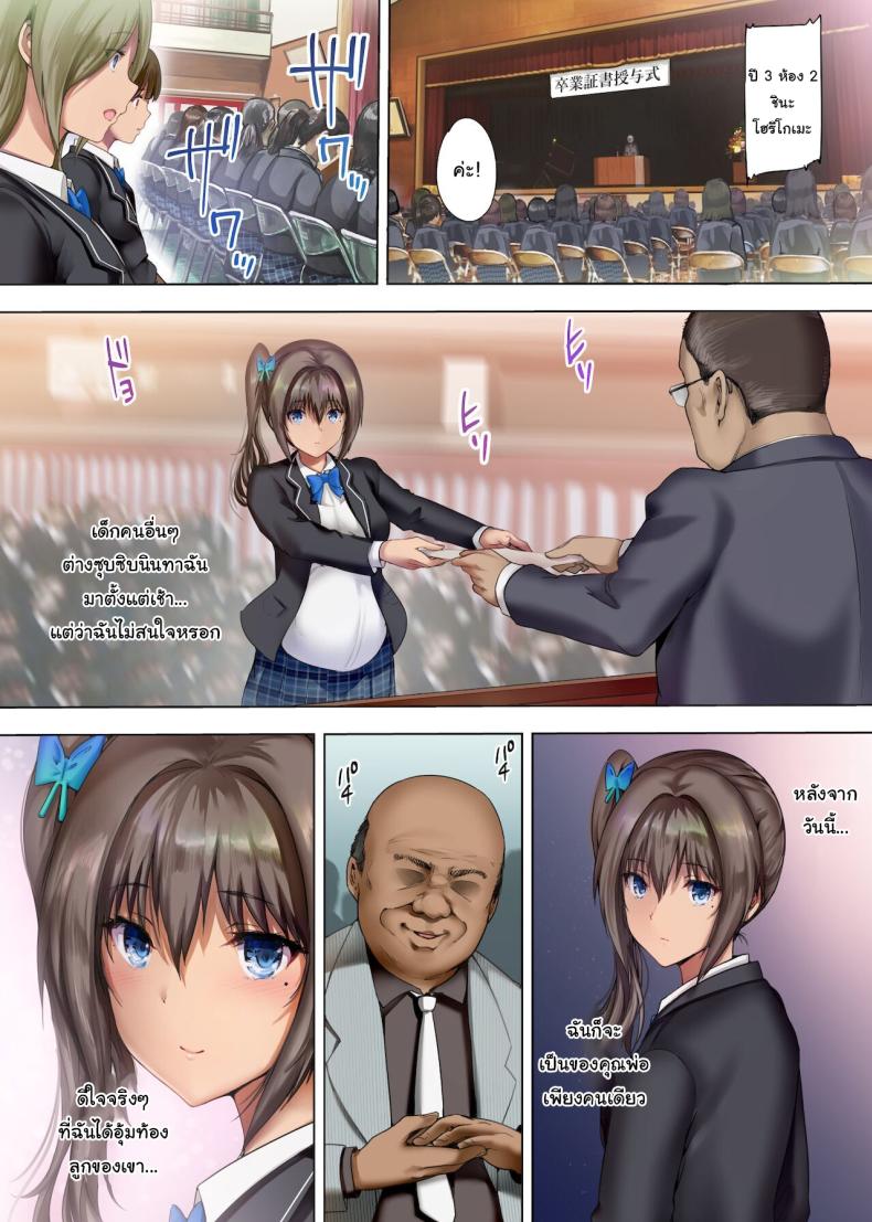 เมียสำรองหลังเลิกเรียน 3 ภาพ 18