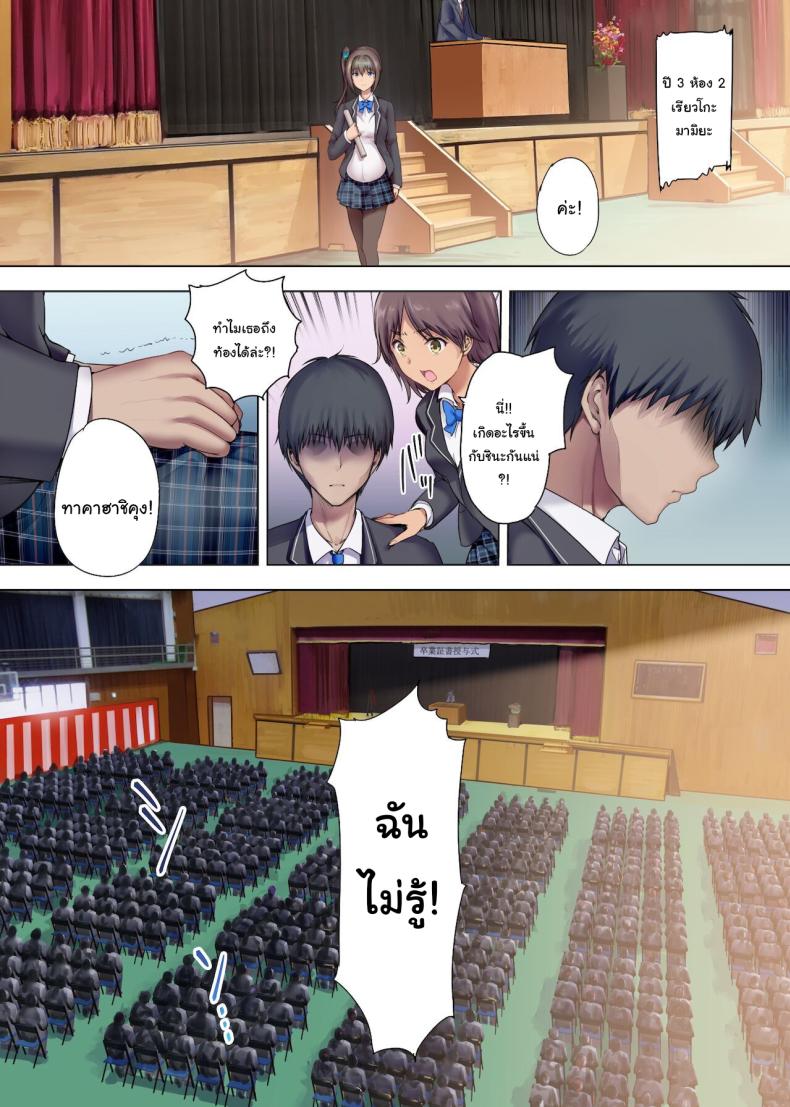 เมียสำรองหลังเลิกเรียน 3 ภาพ 19