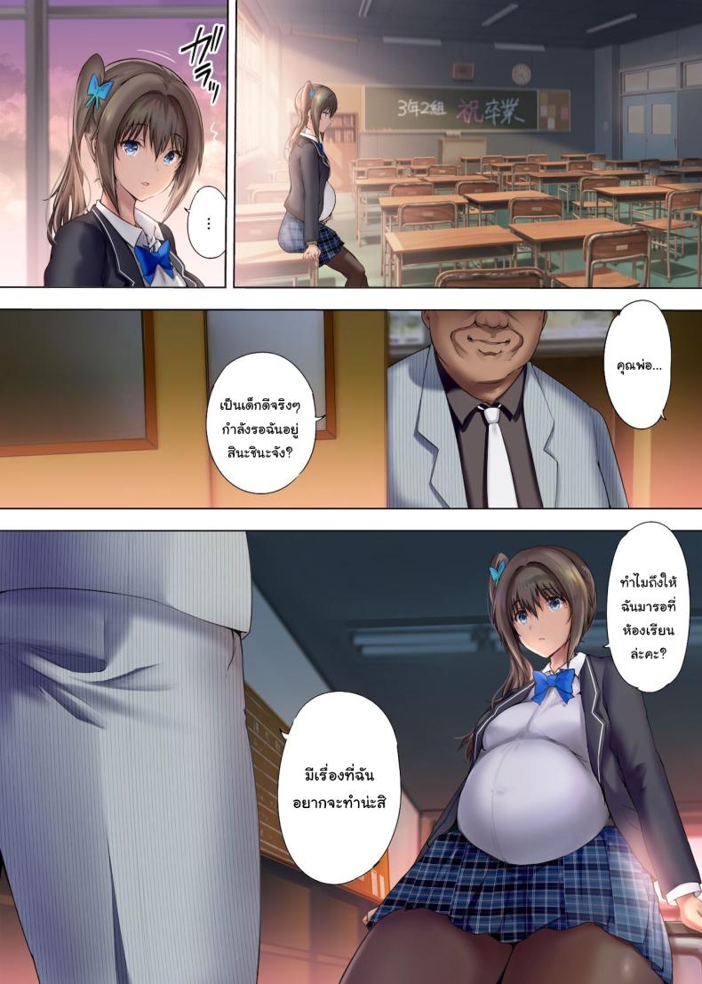เมียสำรองหลังเลิกเรียน 3 ภาพ 20