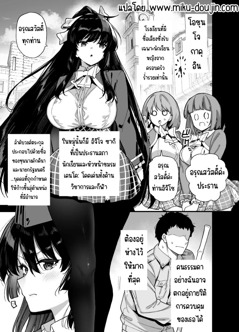นักแสดงของโรงเรียนสตรี 1 ภาพ 2