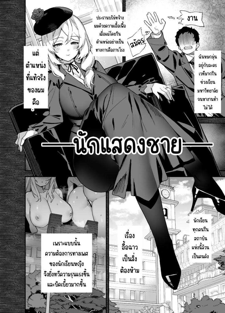 นักแสดงของโรงเรียนสตรี 1 ภาพ 13