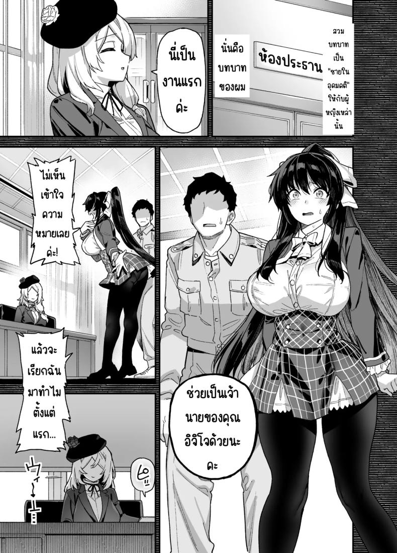นักแสดงของโรงเรียนสตรี 1 ภาพ 14