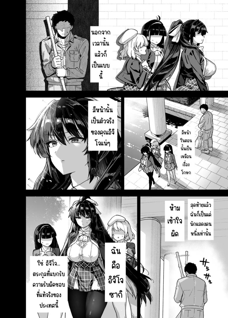 นักแสดงของโรงเรียนสตรี 1 ภาพ 21