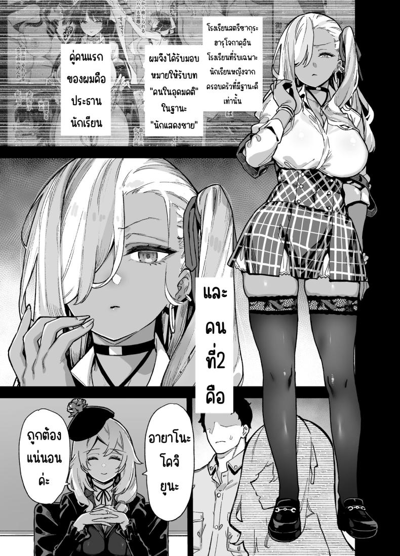 นักแสดงของโรงเรียนสตรี 2 ภาพ 1