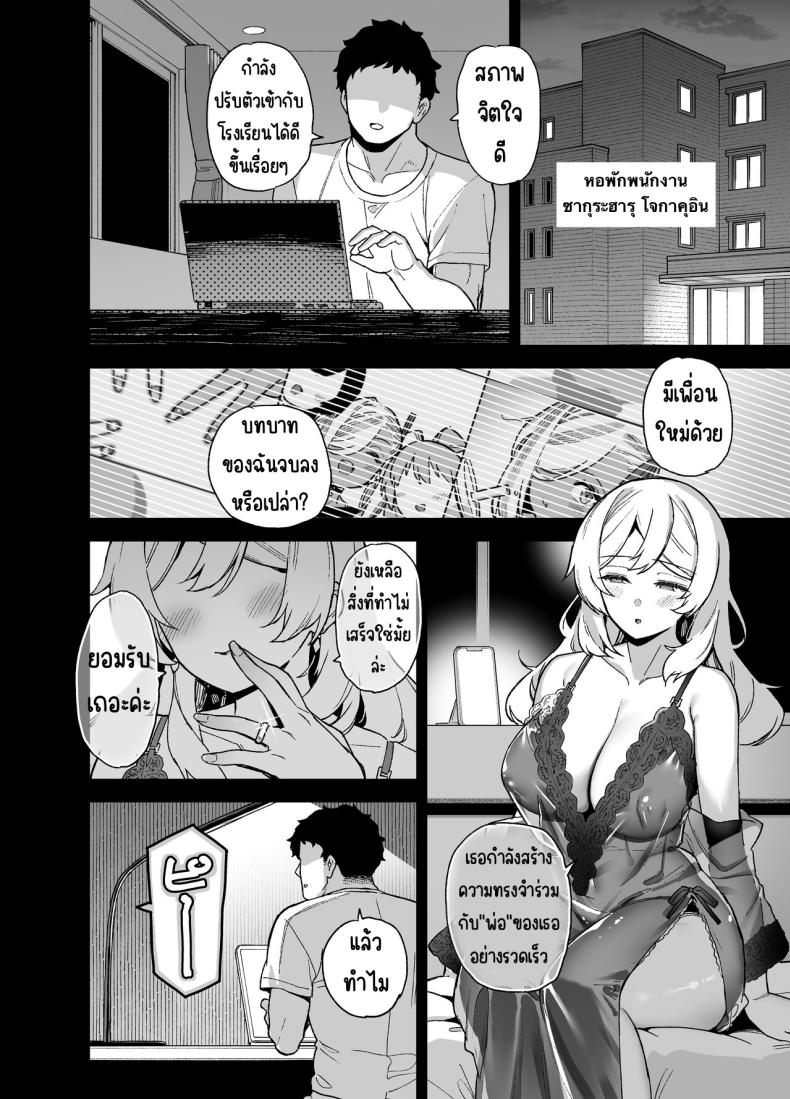นักแสดงของโรงเรียนสตรี 2 ภาพ 36