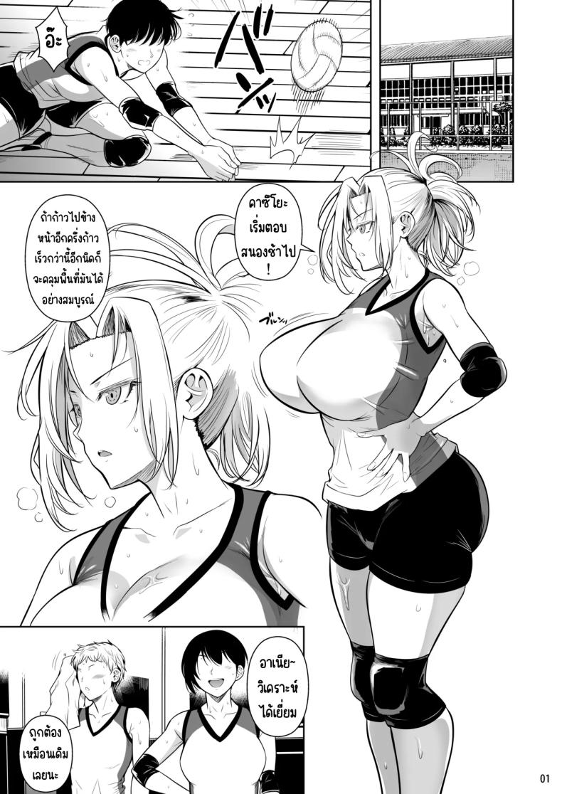เบื้องหลังความสำเร็จ 2 ภาพ 1